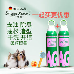 Portable No Rinse Spray for Cats And Dogs Deodorizing Anti-Oil Fluffy Brushing Lazy Persons Tool Dog Grooming Supplies