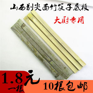 Special Chefs Bamboo Chopsticks Sharp Tapered Fishing And Kitchen Utensils Bamboo Board for Precision Cooking