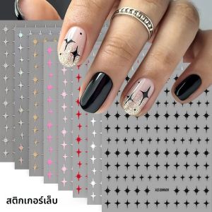 สติ๊กเกอร์ติดเล็บลายดาว 3 มิติ 8 ชิ้น/ชุด 8 สี ดาวสี่แฉก ติดเองได้ ลายดาว Y2K สำหรับตกแต่งเล็บ