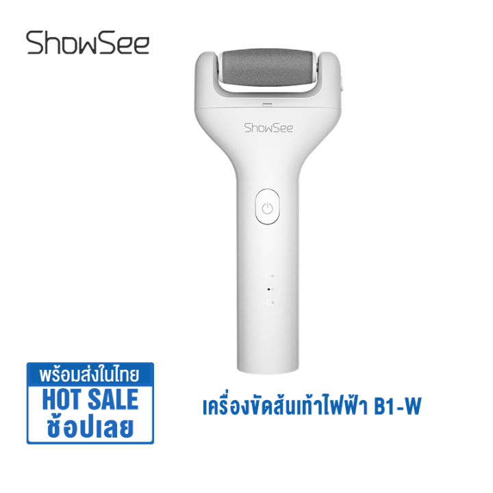 ShowSee เครื่องขัดส้นเท้าไฟฟ้า Electric Foot Grinder เครื่องบดเท้าไฟฟ้า