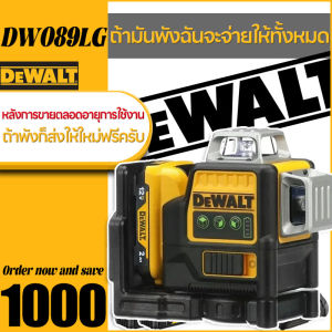 DEWALT DW089LG ระดับเลเซอร์ 3D เลเซอร์วัดระดับ DEWALT เครื่องวัดระดับเลเซอร์ เลเซอร์ ระดับ เลเซอร์ระดับ 3 ด้าน 12-Line ในร่มและกลางแจ้งแนวนอนเลเซอร์เครื่องทำเครื่องหมาย
