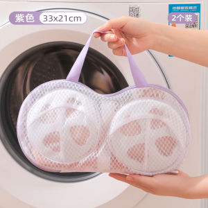 Washing Bag for Underwear And Bra Home Use Laundry Sack Specialized in Machine Washing Protective Net Pouch for Bra Care