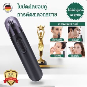 เครื่องตัดขนจมูกไฟฟ้า กันน้ำ ชาร์จไฟได้ เครื่องตัดขนจมูก ใบมีดสแตนเลส เครื่องโกนขนจมูก เครื่องมือตัดขนจมูก