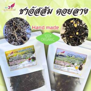 ชาดำ ชาอัสสัม hand made 1ปีมี2ครั้ง ใบชาอบแห้งจากดอยลาง เชียงใหม่ ออแกร์นิคแท้ กลิ่นหอมธรรมชาติ