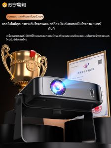 โปรเจคเตอร์โฮมซีเนมาพกพา รองรับการถอดรหัส 4K Ultra HD