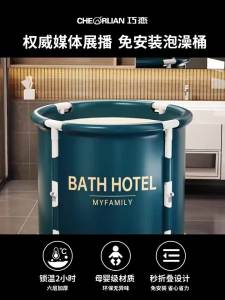 CHEORLIAN | Foldable Adult Bathtub