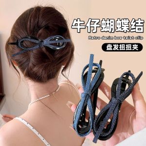Kẹp Tóc Thắt Nút Bướm Denim Cổ Điển Dành Cho Nữ Kẹp Tóc Một Từ Cao Cấp Mới 2025 Phụ Kiện Tóc Sau Đầu Kẹp Tóc Bằng Nhựa