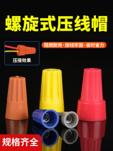 Mũ Nút Dây Xoắn P1/2/3/4/6 Mũ Nút Kết Nối Đầu Nối Nhanh Kết Nối Điện Phụ Kiện Điện Tử Thiết Bị Điện Thép Không Gỉ Cách Điện