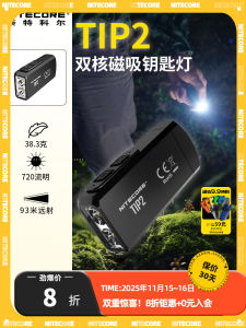 Nitecore TIP2 Outdoor Cap Clip Light Keychain Small Flashlight Strong Magnet Portable Mini EDC Aluminum Alloy Waterproof