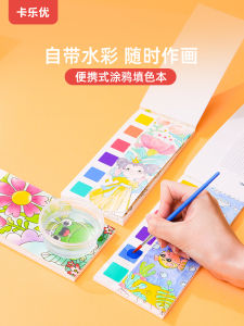 Coloyou Kids DIY Graffiti Watercolor Coloring Book Environmentally Friendly Blank Page Filling Coloring Book for Kindergarten