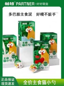 Pat Cat Wet Food 18g อาหารแมวเนื้อสัตว์สดพร้อมกระดูก เนื้อสัตว์มันสำปะหลังสำหรับแมววัยเตาะแตะ น้ำหนักเพิ่มขึ้น อาหารแมวสูตรครบครัน