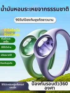 GUOXIANGQIAN | Mosquito Repellent Bracelet Plant Essential Oils