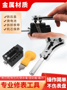 Watch Repair Tool Opening Watch Ware Watch Back Cover Lid Opener Watch Repair Replacement Battery Disassembly Watch Suit Back Cover Bottle Cap Pressor