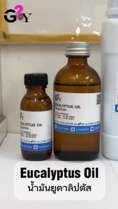 น้ำมันยูคาลิปตัสเข้มข้น 100% Eucalyptus Oil น้ำมันหอมละเหยยูคาลิปตัส ขนาด 30 ml. 100 ml. 400 ml. 800 ml.