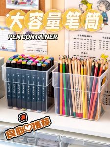 Marker Pen Storage Box Desktop Large Capacity Kids Student Pencil Box Watercolor Pen Stationery Multi-Functional Pen Holder