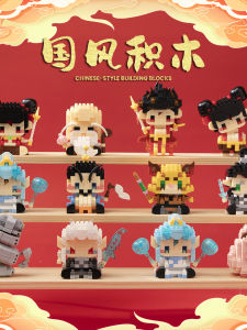 2025 New NaZha AoPeng TaiYi ZhenRen AoGuang Building Blocks Dolls Educational Assembly Toys Gifts for Boys And Girls