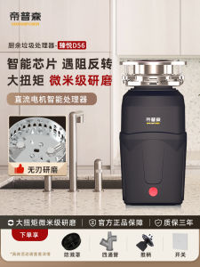 Tuisen Kitchen Food Waste Disposer High Efficiency Large Power Sink Grinder Machine Home Use Waste Management System D56