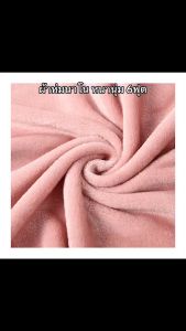 [ ผ้าห่ม 6ฟุต ] ผ้าห่ม ผ้าห่มนาโน ผ้าห่มกันไรฝุ่น คลุมกันหนาว ขนนุ่ม ผ้ากำมะหยี่ มี 6สี ให้เลือก ( ขนาด 180*200cm )