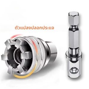 Universal ประแจไฟฟ้าแขน Converter เหมาะสําหรับมาตรฐาน 3/8-3/4 10 ถึง 19 มม.ซ็อกเก็ตมัลติฟังก์ชั่นไดรฟ์ประแจเครื่องมือ