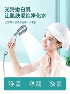 Chlorine Removal Water Purifying Shower Head Bathroom Accessories Fixed Shower Sprinkler Modern Style PC Material Bathing