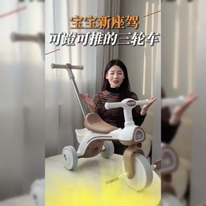 Xe ba bánh trẻ em màu trắng và nâu với đèn LED và âm nhạc thiết kế trượt và đạp phù hợp cho trẻ em.