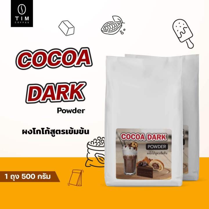Tim 0085 Powder TIM COFFEE Cocoa Dark Powder ผงโกโก้สูตรเข้มข้น (1 กิโลกรัม) | Lazada.co.th