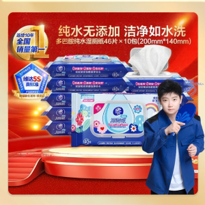 Vinda | Gentle Pure Water Wet Tissue