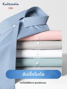 KALTENDIN | Luxury Modal Leisure Long Sleeve Mens Shirt