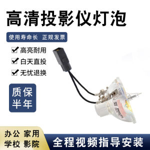 Meipo Compatible Epson EB-X6 X7 X8 C250X D290 C1010 Projector Lamp 200W Life 5000-6000 Hours Replacement Lighting Bulb