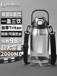 British Bemega Large-Capacity Water Cup Men Tons Barrels Sports Fitness Bottle Ton Barrel Female High Temperature Resistant Cup