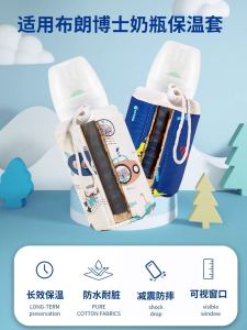 Neutral Dr.BRONNERS Baby Bottle Insulation Cover: A Comprehensive Guide