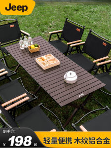 Jeep Outdoor Camping Aluminum Alloy Folding Table Picnic Egg Roll Table Chair Set Integrated Camping Tea Full Set Equipment