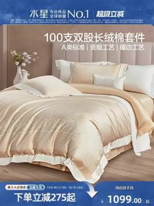 Mercury | Double Strand 100 Counts Long-staple Cotton Bedding Set