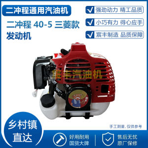 Universal Lawnmower Engine 139/140/145 Gasoline Engine 40-5/44-5 Power Lawnmower Hand Controlled Manganese Steel Blade