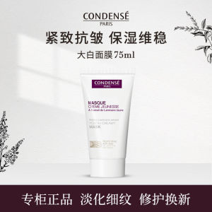 Condense Kordis Big White Repairing Moisturizing Face Mask Anti-Wrinkle Soothing Brightening Skin Hydrating for All Skin Types