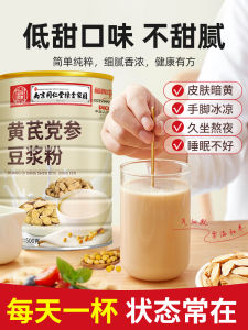 Nanjing Tongrentang Huangqi Dangshen Soy Milk Powder Aloe Sugar Free Nutritional Meal Replacement Breakfast for Men And Women