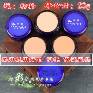 New Bright Yue Opera Concealer Foundation Old Male Lead Beijing Yue Opera Drama Cosmetics Base Makeup Artist Beauty Tools