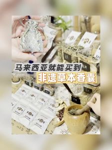 PUREON MALAYSIA 非遗草本香囊 Traditional Herbal Sachet 车载香囊 CAR REFRESHER 纯草本中药成分 100% Chinese Herbal Ingredients ｜出自《辩香术》