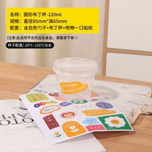 Disposable Double Skin Milk Pudding Cup with Lid Dessert Mousse Fruit Jelly Box Ice Cream Cup Packaging Box Plastic Cups