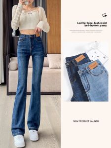 LANGPIN | High Waist Bell Bottom Jeans Womens Spring Autumn Deep Blue Slimming Lengthening Retro Bell Pants Cotton Polyester Spandex Blend