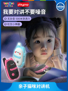 Christmas Gift Wireless Remote Dialogue Cat Walkie-Talkie Toy for Boys And Girls Children Call Machine Educational Toy