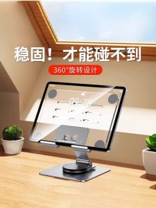 Aluminum Alloy Tablet Stand Desktop Holder 360 Degree Rotation Adjustable Height Foldable for Learning Pad6Max Pad5