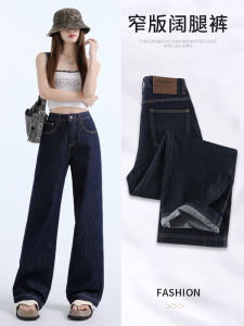 Quần Jeans Denim Nữ Màu Xanh Đậm Ôm Vừa Vặn Quần Ống Rộng Dài Đến Sàn Thu Đông Quần Ống Thẳng Rộng Cạp Cao Lót Lông Cừu