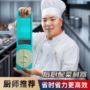 Longjiang Multi-Function Vegetable Slicer Professional Kitchen Tool for School Dining Hall Large Cutting Board Potato Thread Grater