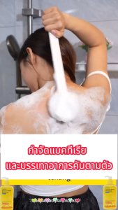 【ซื้อ 2 แถม 2】Sulfur Shower Gel 300ml ครีมอาบน้ำกำมะถัน สูตรใหม่ 3in1 ทำความสะอาดผิว ลดความมันส่วนเกิน ช่วยให้ผิวรู้สึกสะอาด สดชื่น อ่อนโยนต่อผิว เหมาะสำหรับผิวเป็นสิวง่าย สบู่เหลวอาบน้ำเพื่อผิวสุขภาพดี