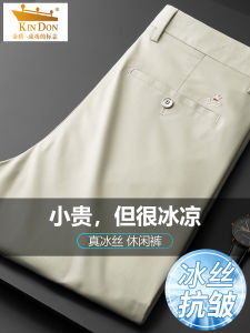 Gold Shield Mens Summer Ice Silk Loose Fit Straight Leg Pants Breathable Lightweight Casual Trousers Fashion Urban Style