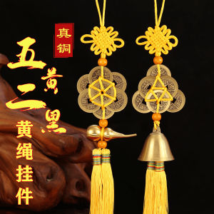 Five Pendants Two Yellow and Two Black Five Emperor Coins Copper Coin Hangings Wealth-attracting Gourd Genuine Copper Bell for Home Safety五吊坠黄二黑五帝钱铜钱挂件招财葫芦真铜铃铛居家平安
