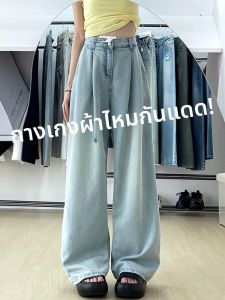 กางเกงยีนส์ผ้าไหมน้ำแข็งเอวสูงทรงตรงหลวมๆ สำหรับผู้หญิง ฤดูใบไม้ร่วง ทรงบาง กางเกงขายาว ทรงหลวม ทรงหลวม ทรงหลวม