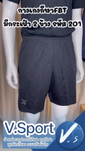 กางเกงฟุตบอลขาสั้น fbt รหัส C2B-201