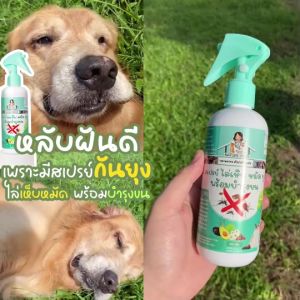 สเปรย์ไล่เห็บหมัด ยุง และบำรุงผิวหนัง เส้นขน หมาแมว สัตว์เลี้ยง สินค้าใหม่ล่าสุด